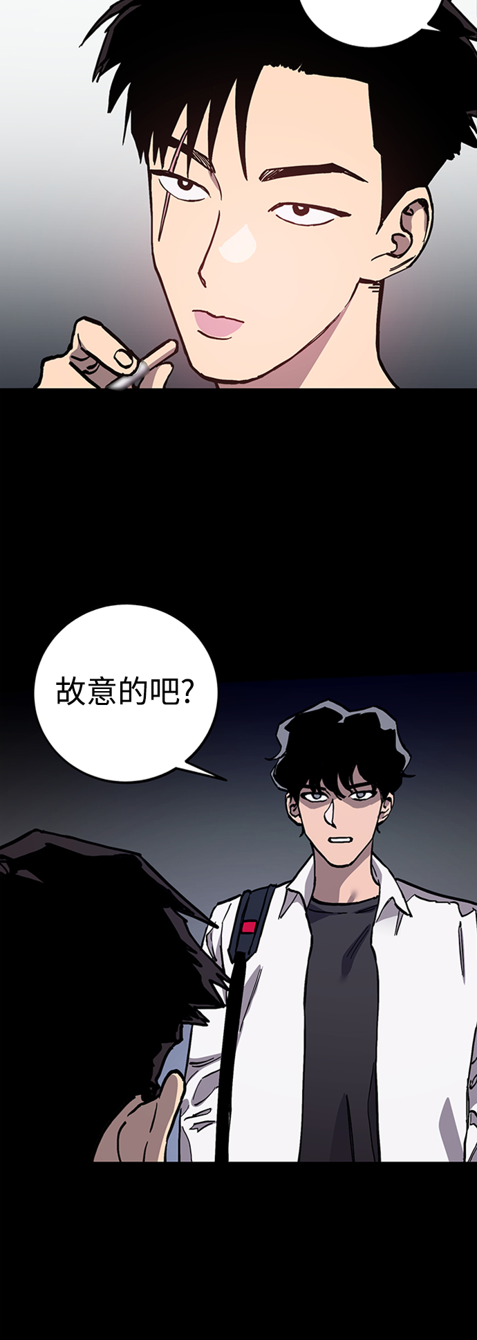 少女的审判漫画,第98话2图