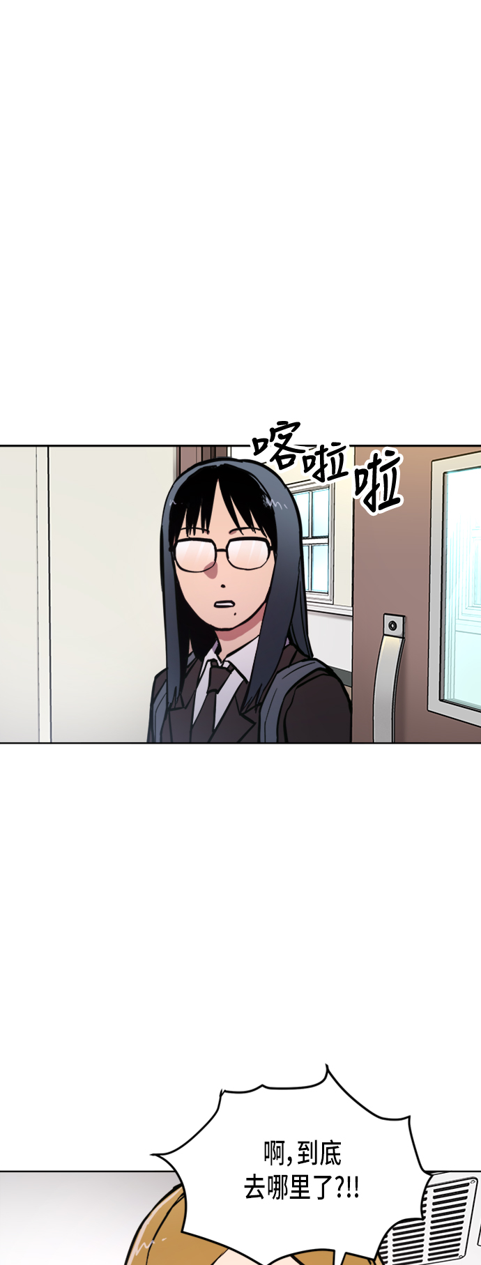 少女的审判漫画,第31话1图