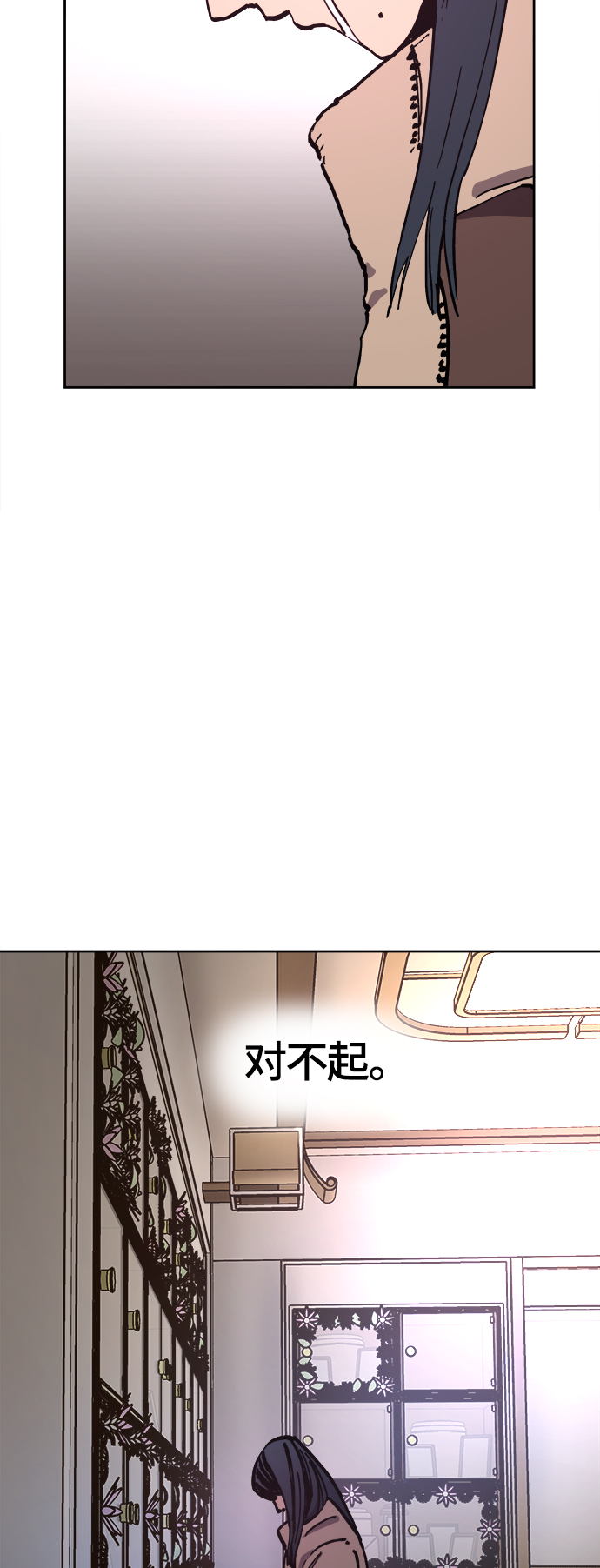 少女的审判漫画,第101话2图