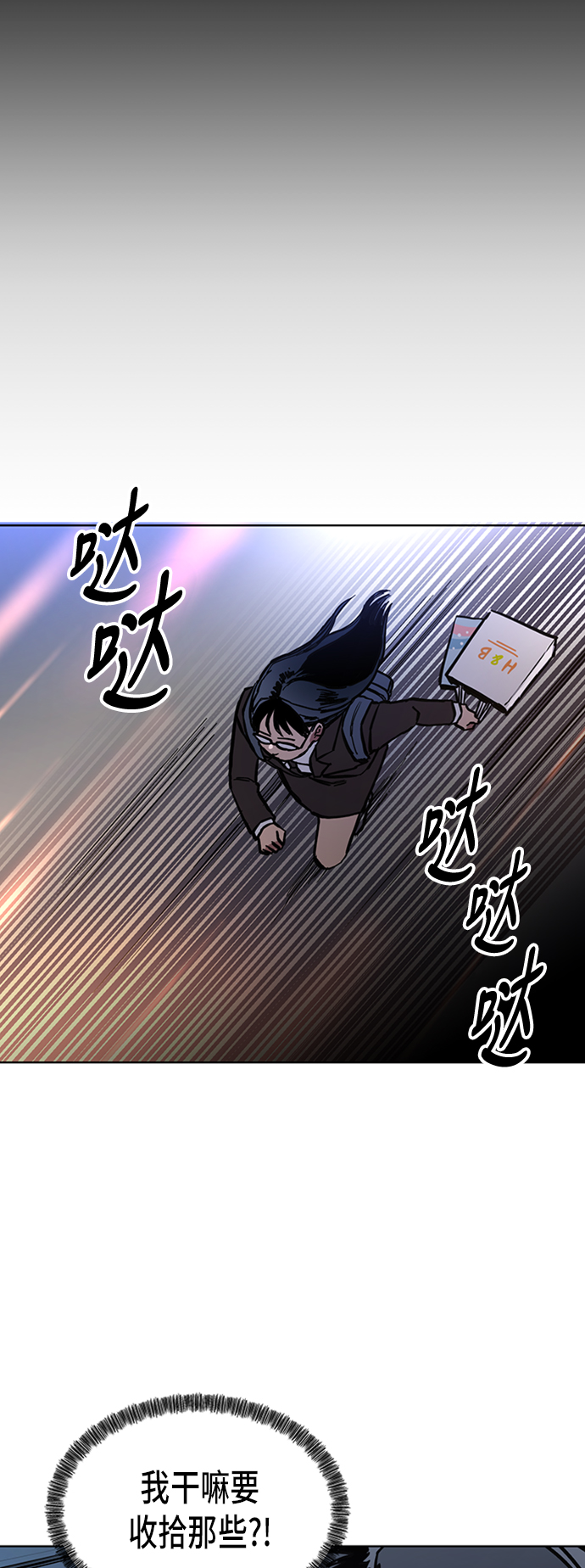少女的审判漫画,第37话2图