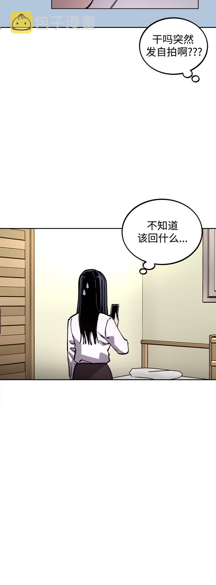 少女的审判漫画,第109话1图