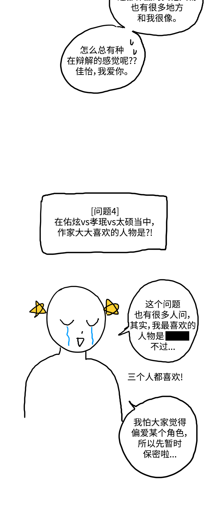 少女的审判漫画,【免费】 特别篇32图