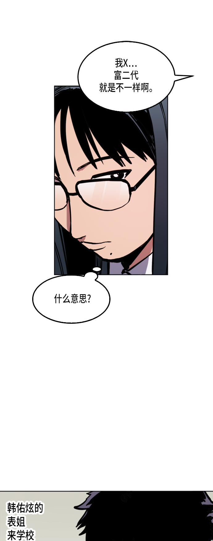 少女的审判漫画,第34话1图