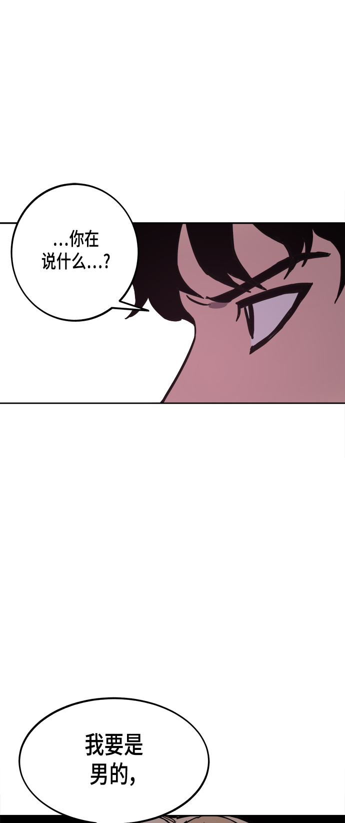 少女的审判漫画,第53话1图