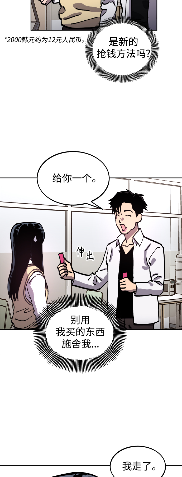 少女的审判漫画,第109话2图
