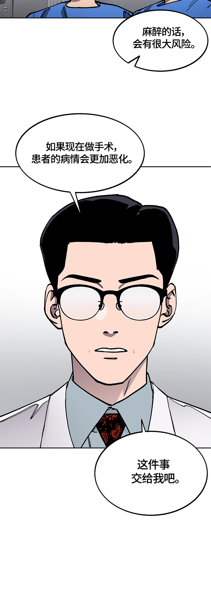 少女的审判漫画,第91话1图