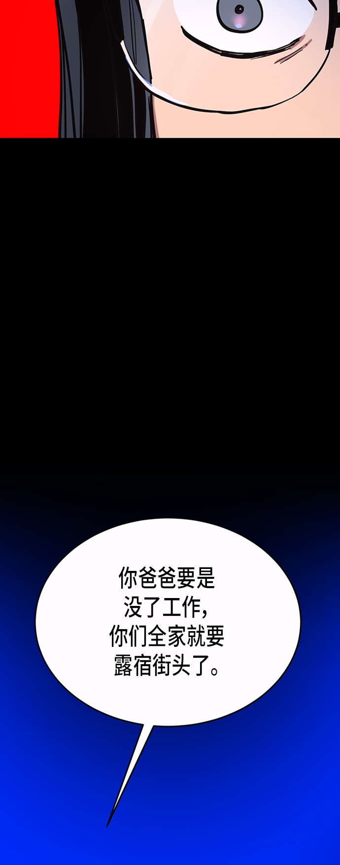 少女的审判漫画,第37话2图