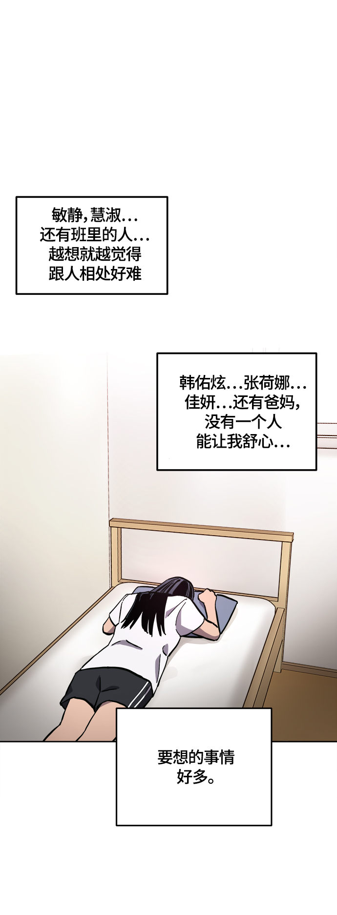 少女的审判漫画,第100话2图