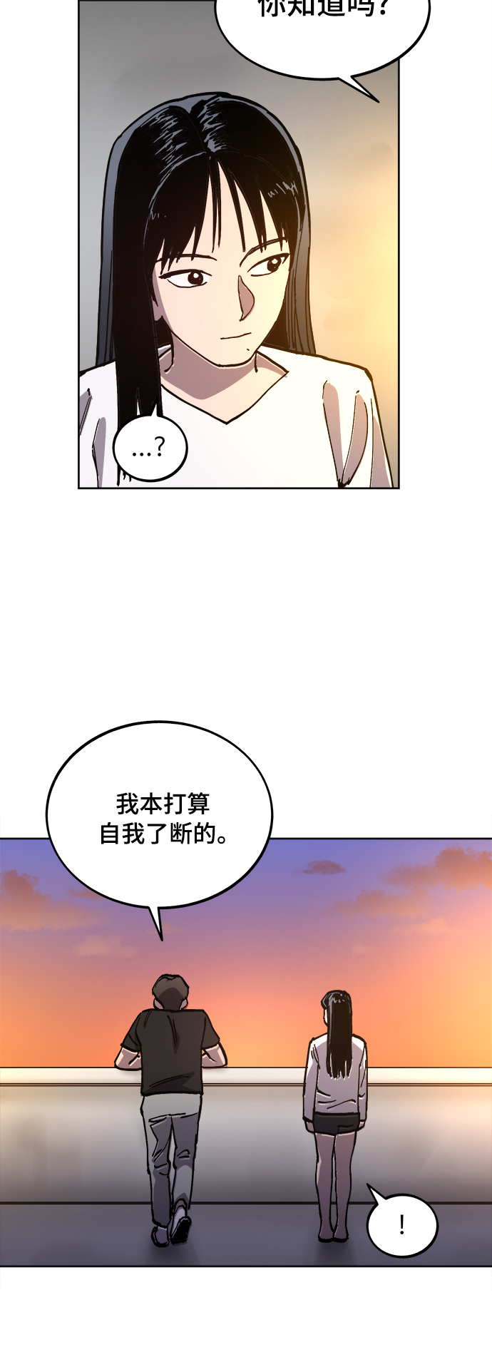 少女的审判漫画,第95话1图
