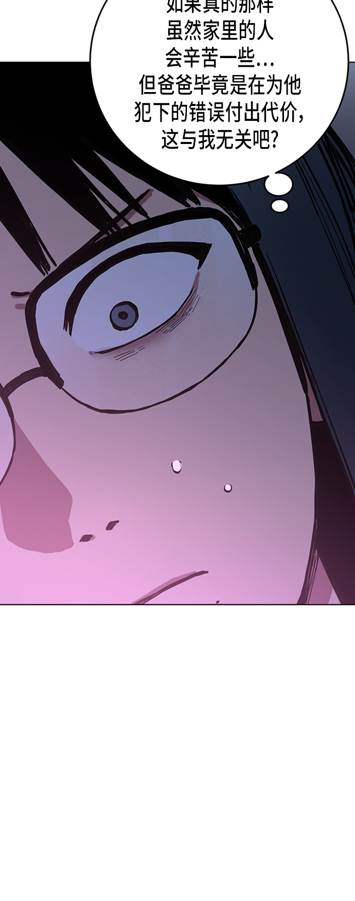 少女的审判漫画,第37话2图