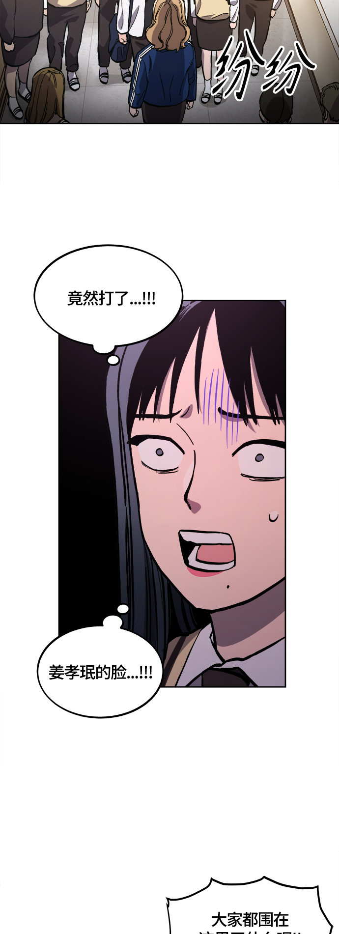 少女的审判漫画,第81话1图