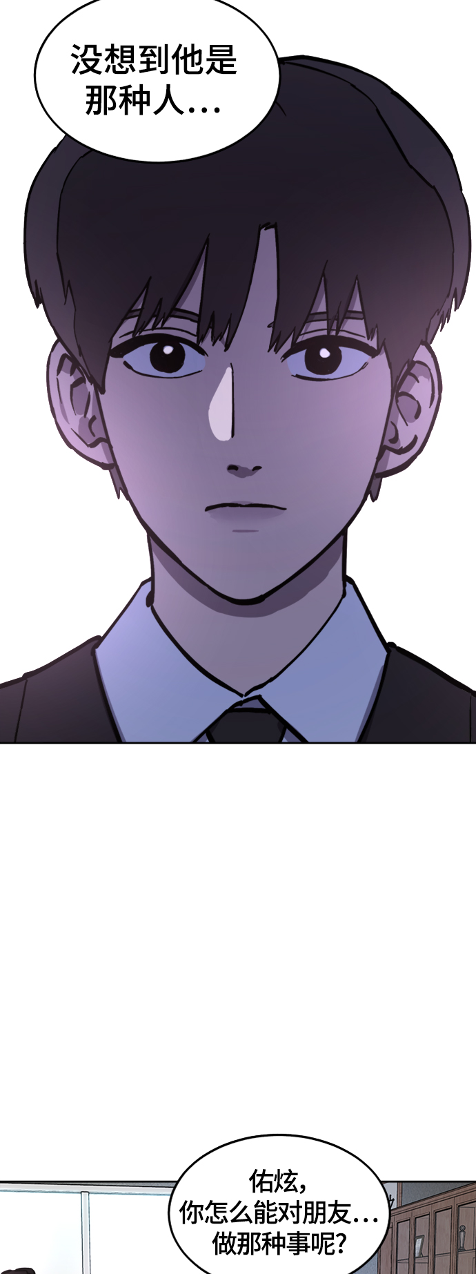 少女的审判漫画,第57话2图