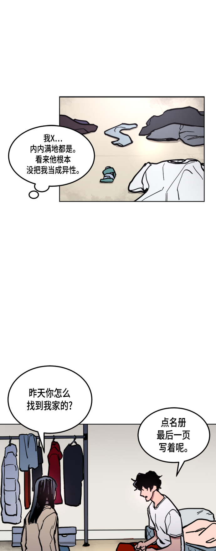 少女的审判漫画,第41话1图