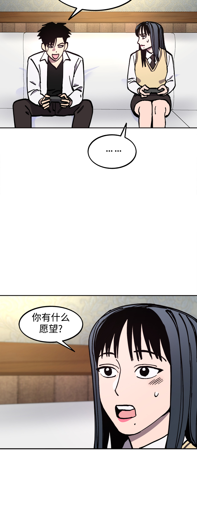 少女的审判漫画,第118话1图