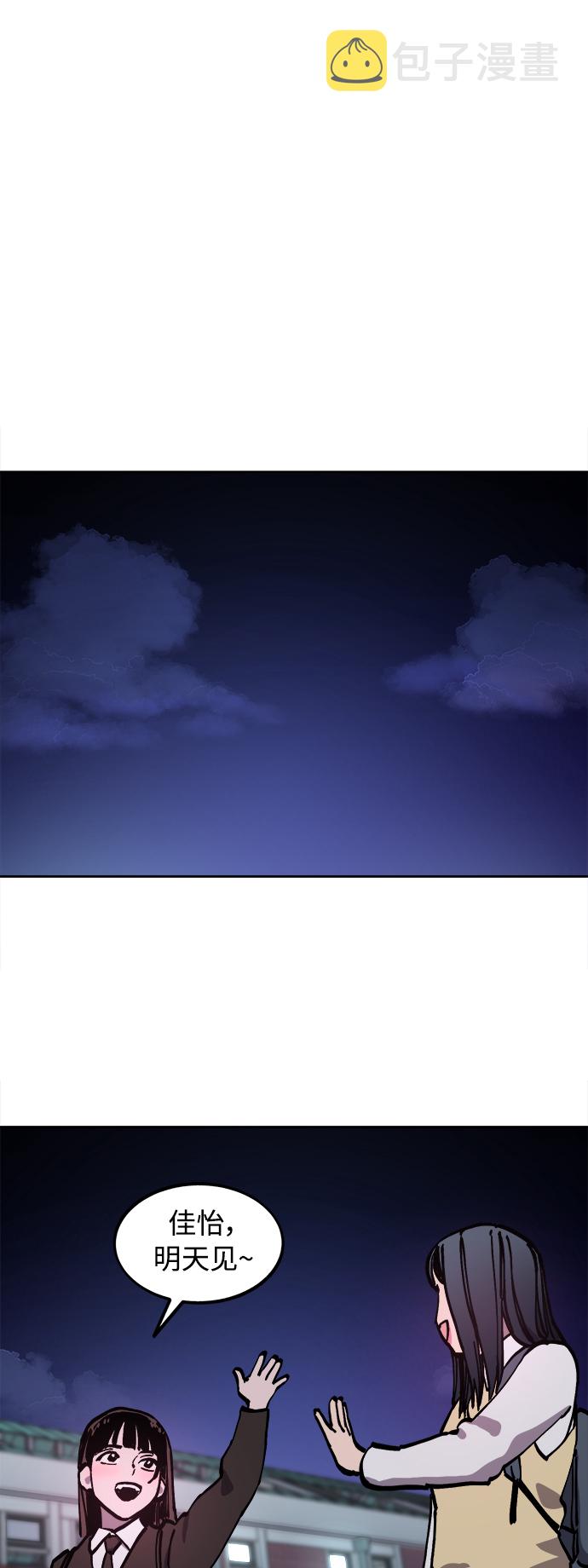 少女的审判漫画,第107话2图