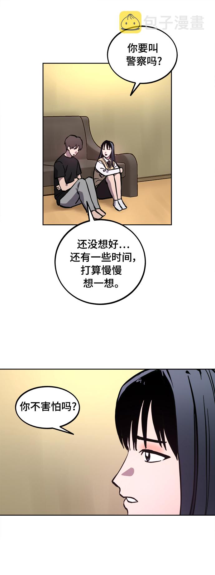 少女的审判漫画,第99话1图