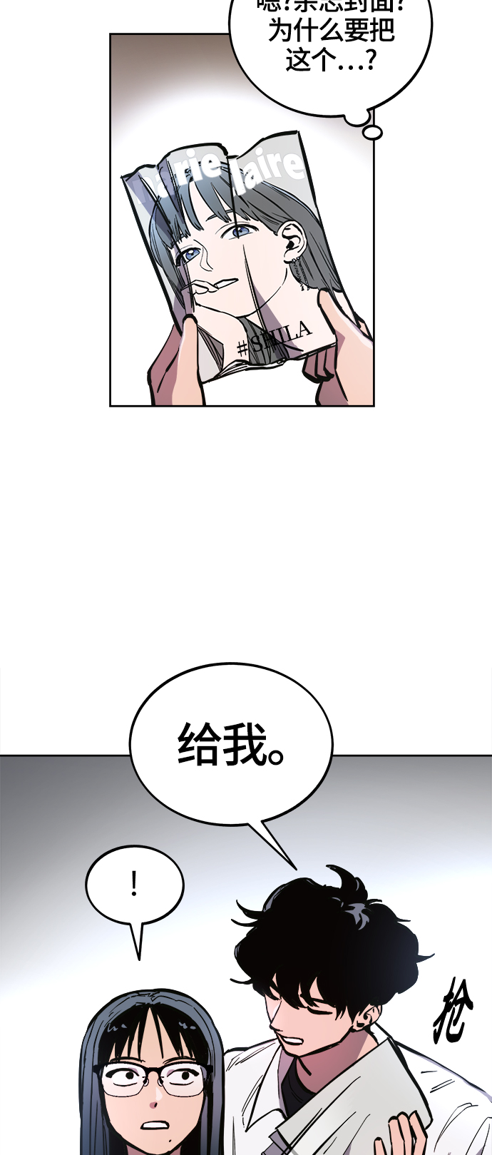 少女的审判漫画,第74话1图