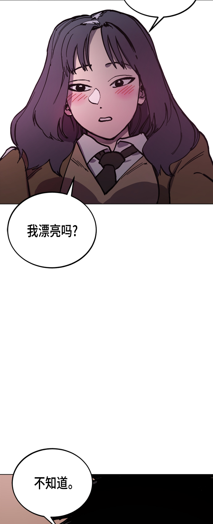 少女的审判漫画,第46话1图
