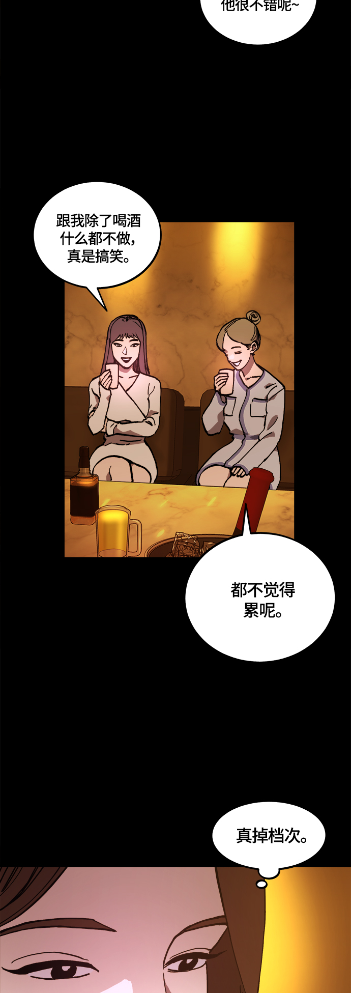 少女的审判漫画,第102话1图