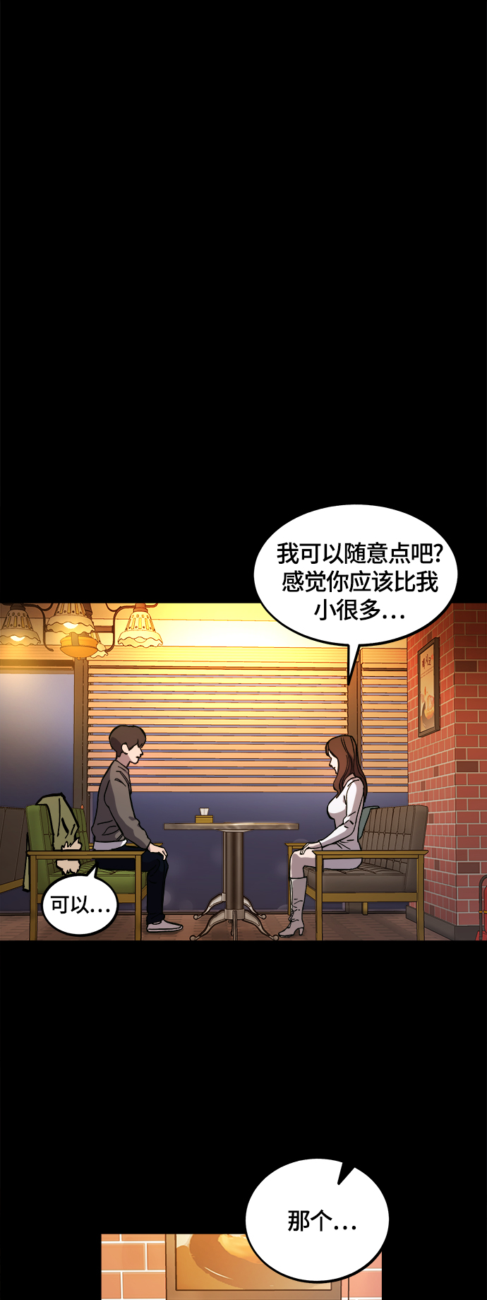 少女的审判漫画,第102话2图