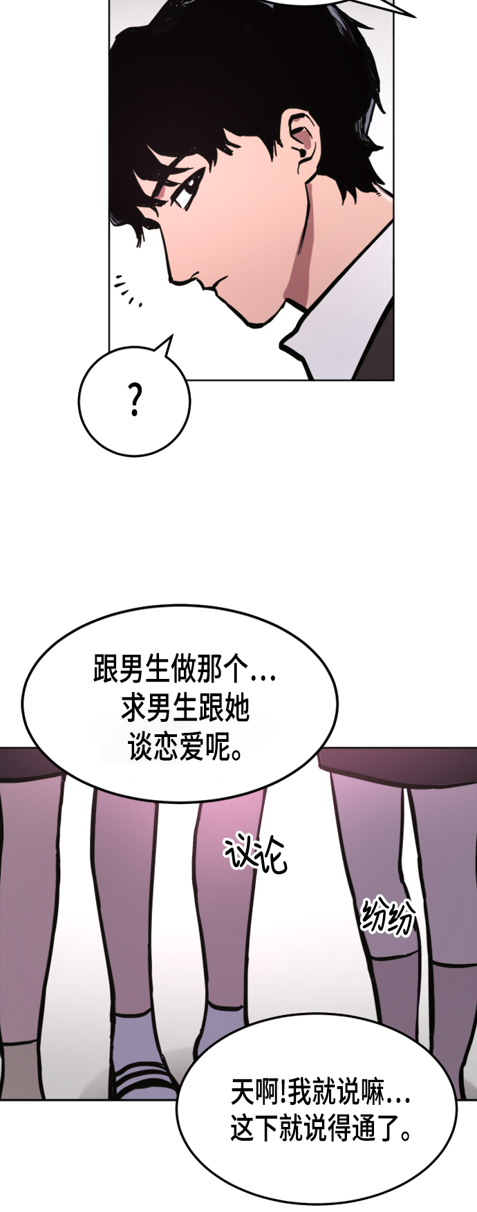 少女的审判漫画,第38话1图