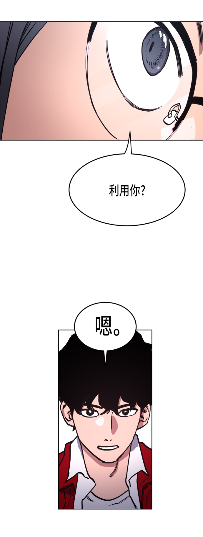 少女的审判漫画,第24话2图