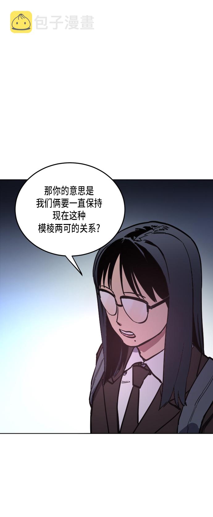 少女的审判漫画,第24话2图