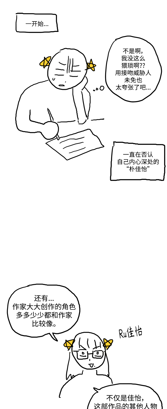 少女的审判漫画,【免费】 特别篇31图