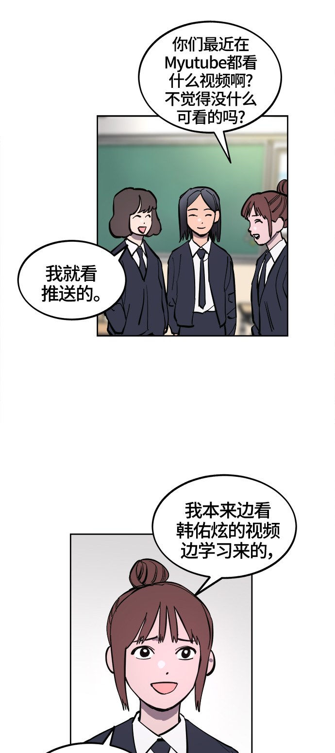 少女的审判漫画,第70话2图