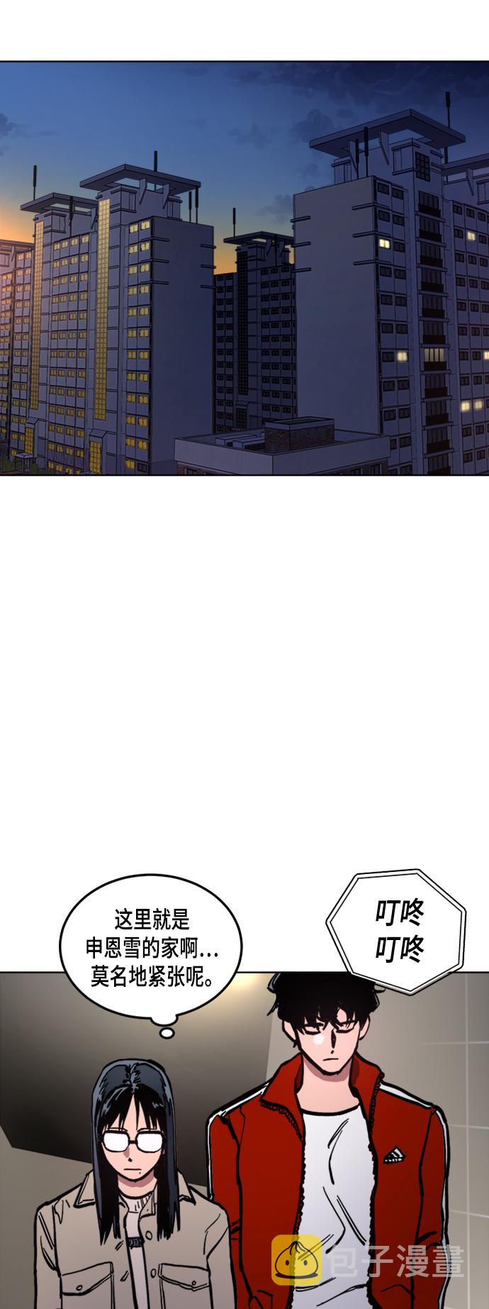 少女的审判漫画,第41话1图