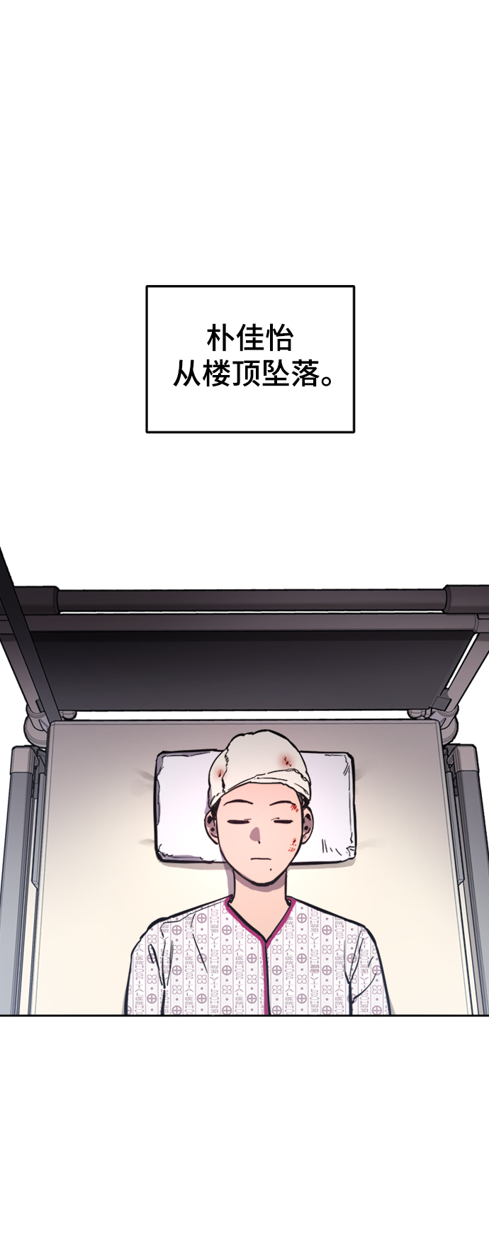 少女的审判漫画,第57话1图