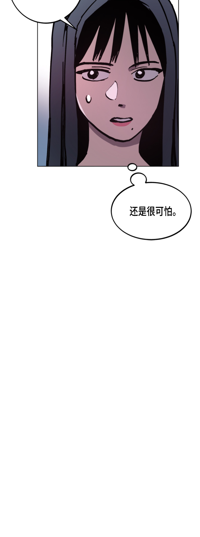 少女的审判漫画,第49话1图