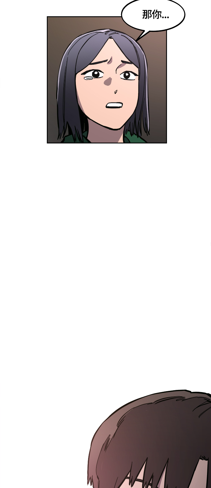 少女的审判漫画,第84话2图