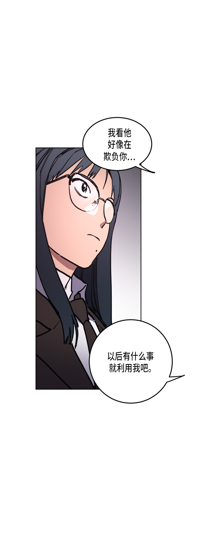 少女的审判漫画,第24话1图