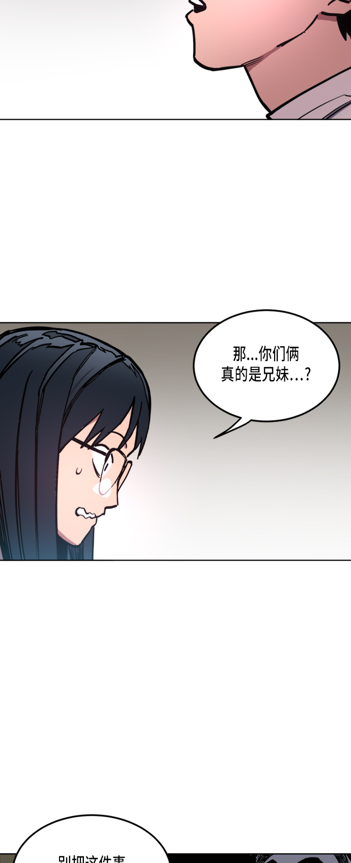 少女的审判漫画,第23话2图