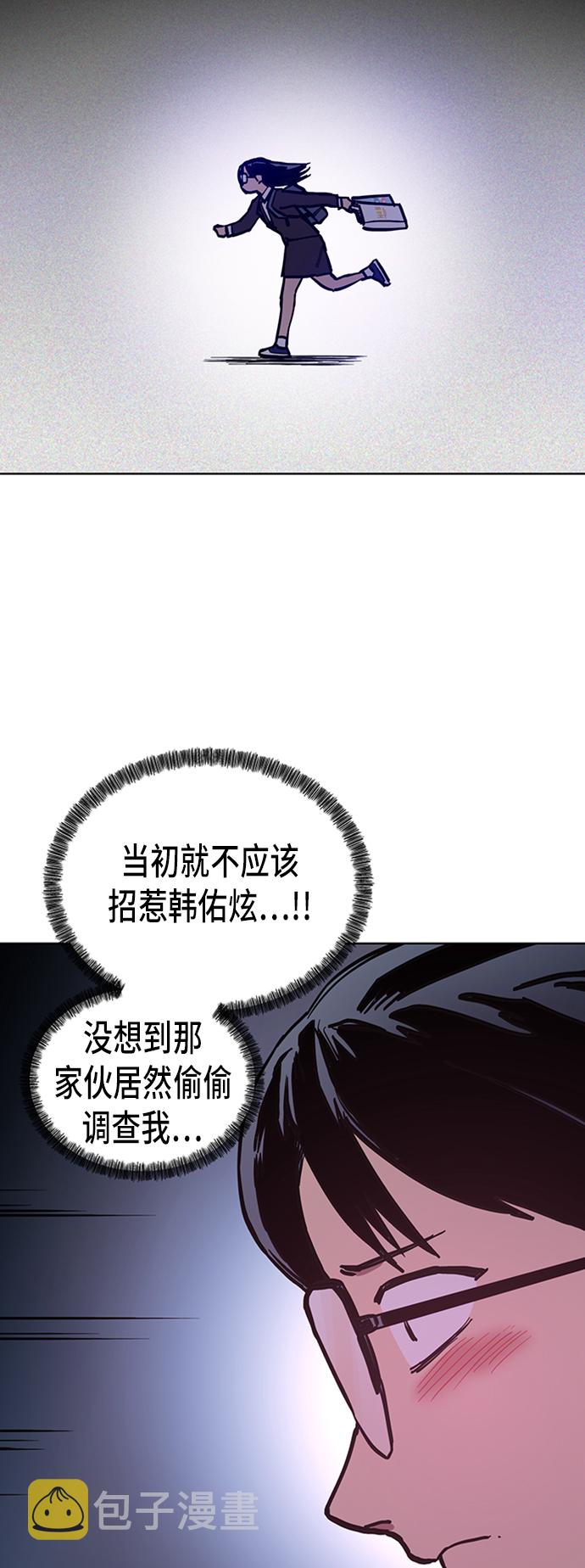 少女的审判漫画,第37话2图