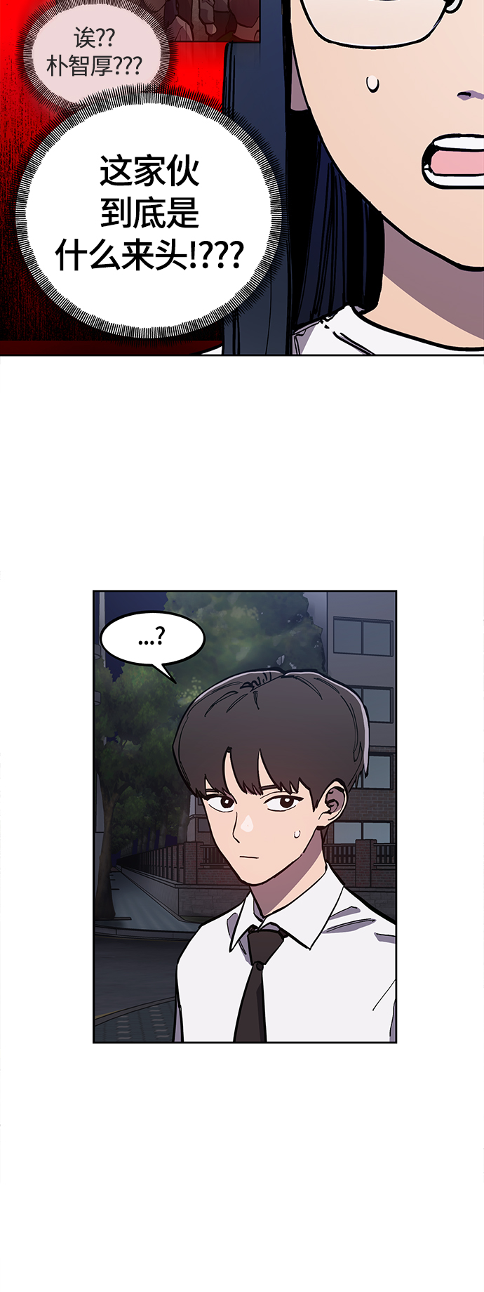 少女的审判漫画,第88话1图