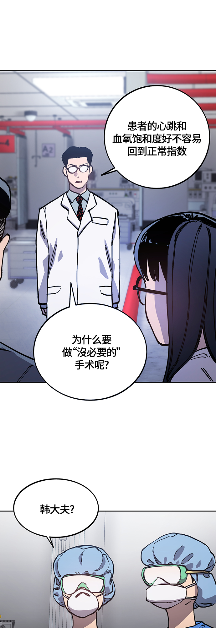 少女的审判漫画,第91话2图