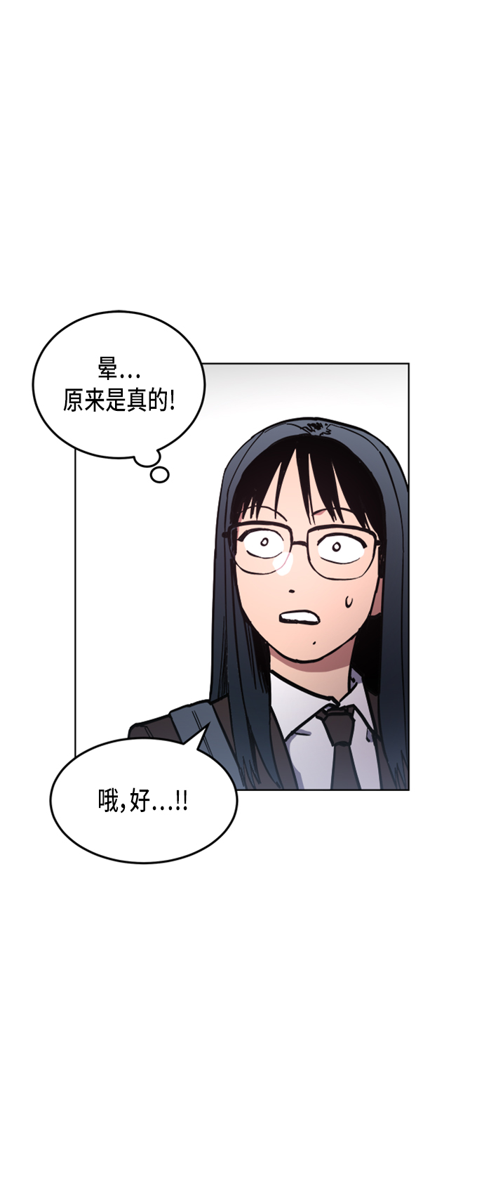 少女的审判漫画,第22话2图