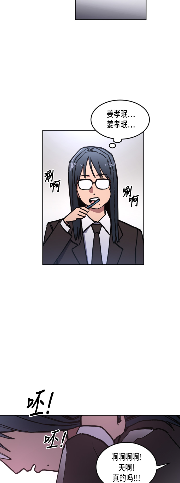 少女的审判漫画,第18话2图