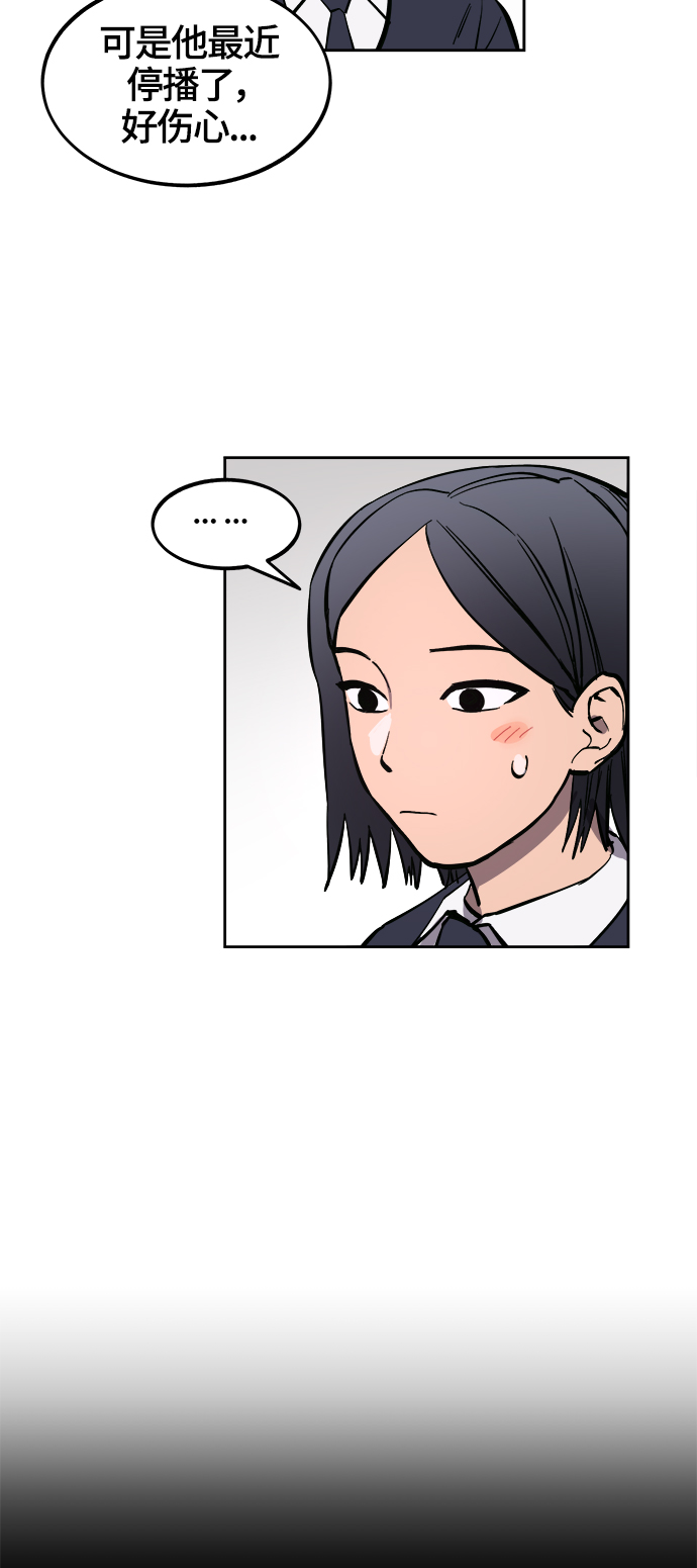 少女的审判漫画,第70话1图