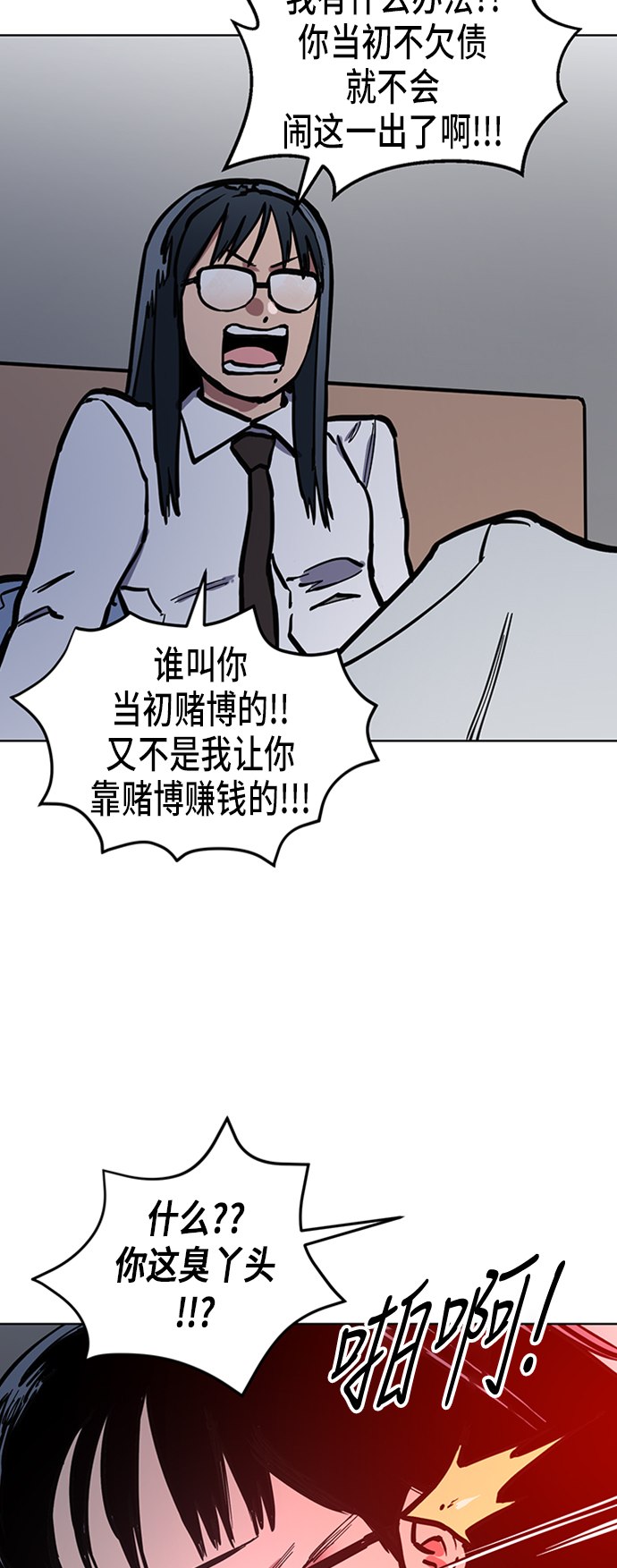 少女的审判漫画,第37话1图
