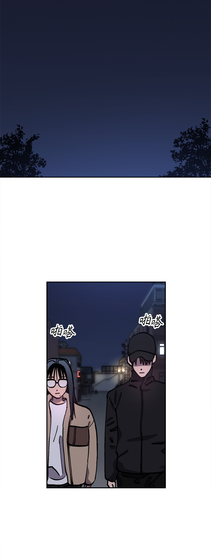少女的审判漫画,第105话1图