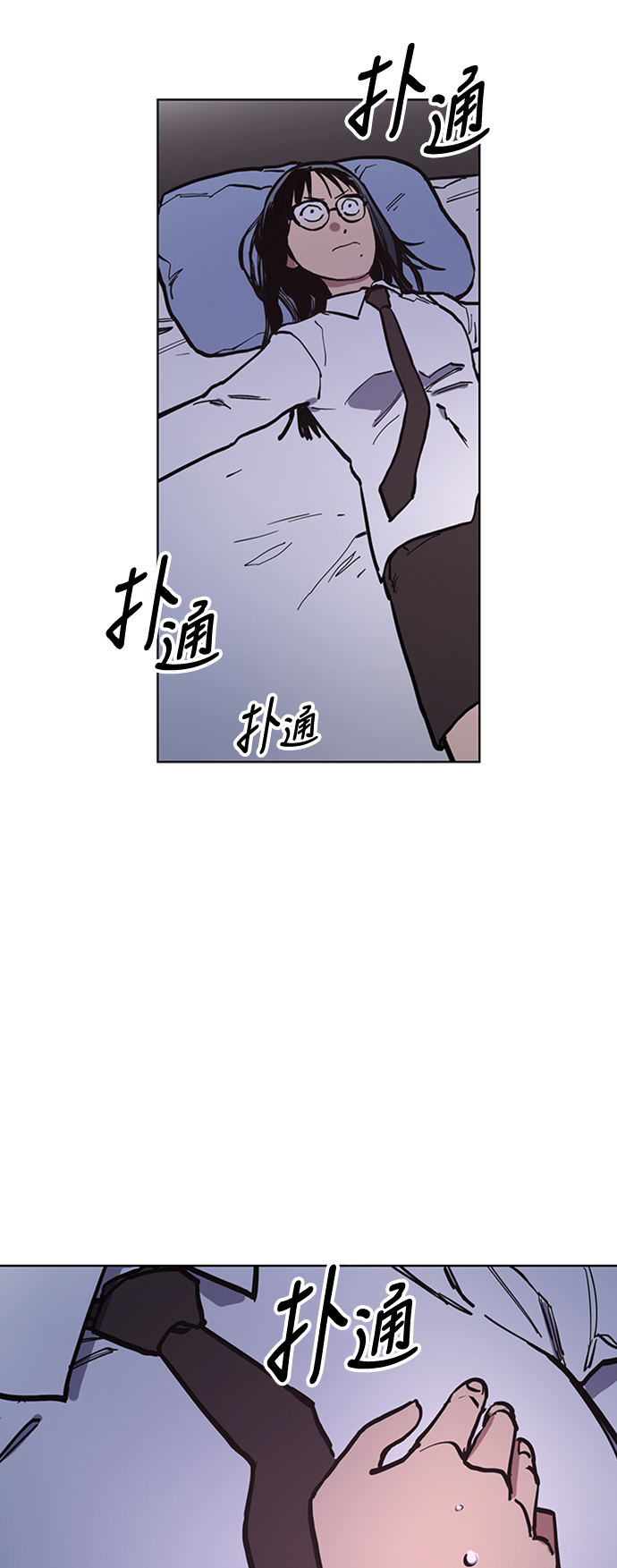 少女的审判漫画,第37话1图