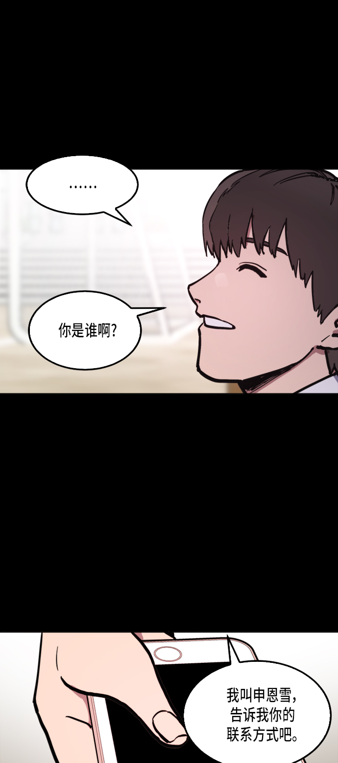 少女的审判漫画,第35话2图