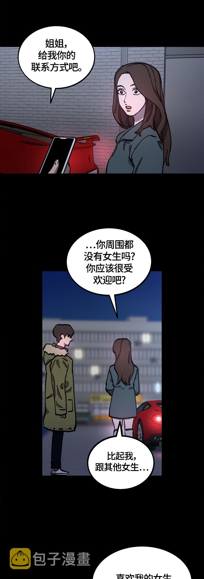 少女的审判漫画,第102话2图
