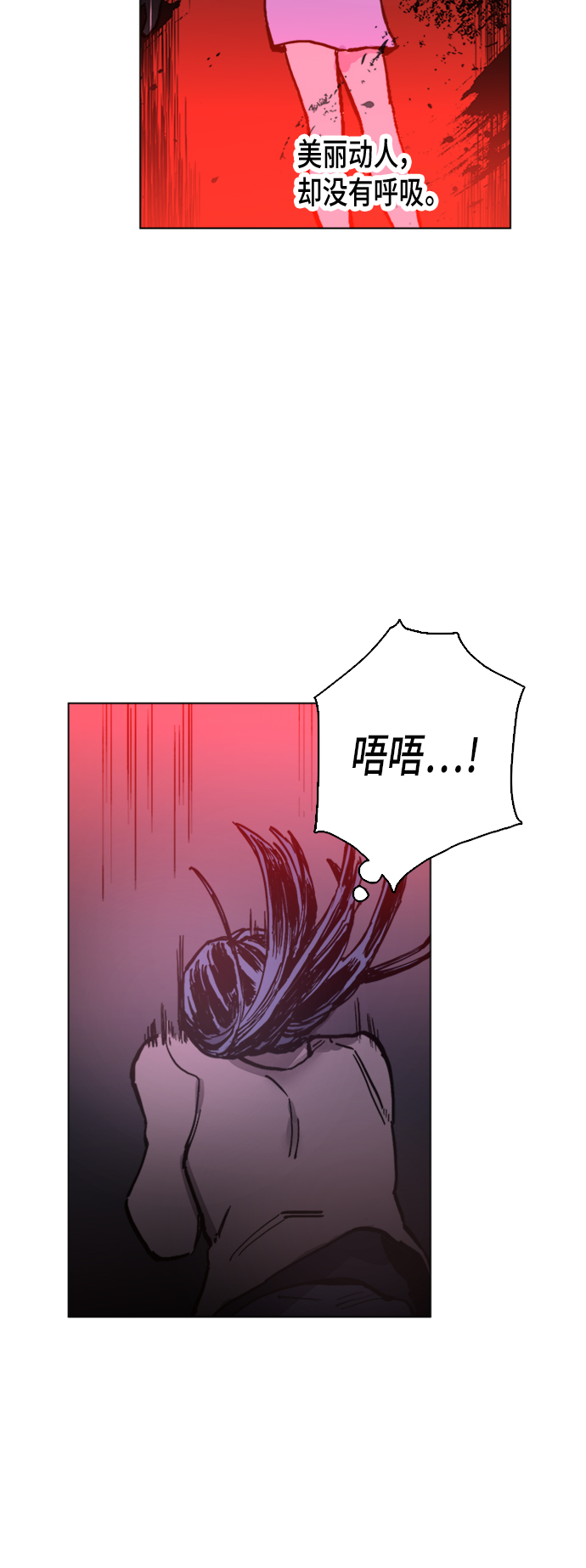 少女的审判漫画,第4话1图