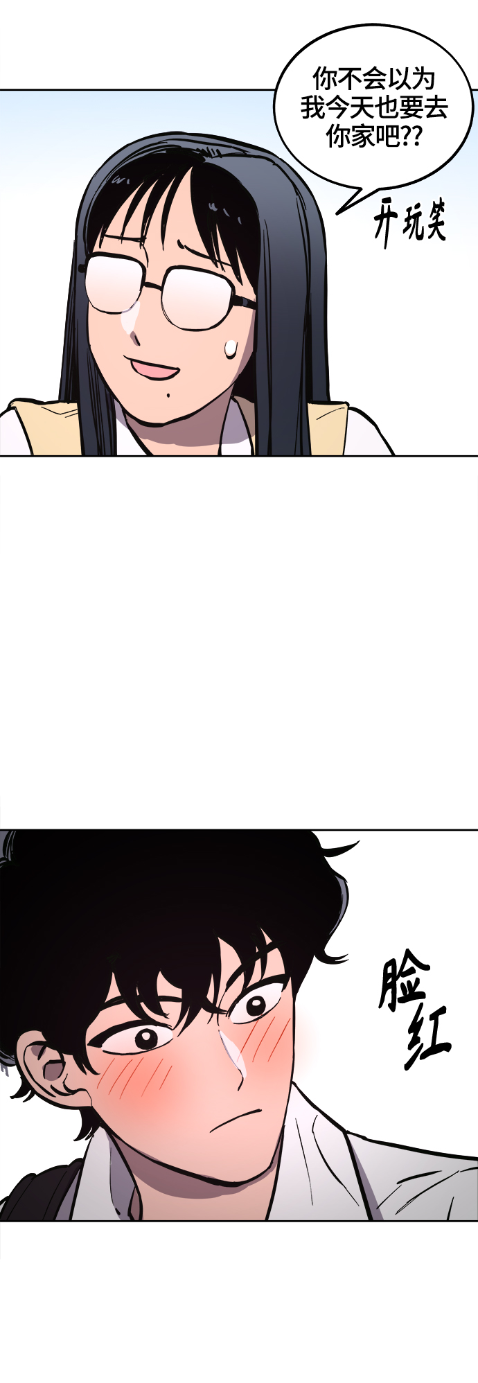 少女的审判漫画,第67话1图