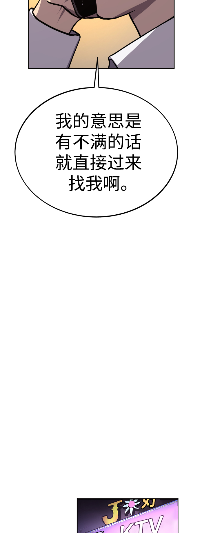 少女的审判漫画,第118话1图