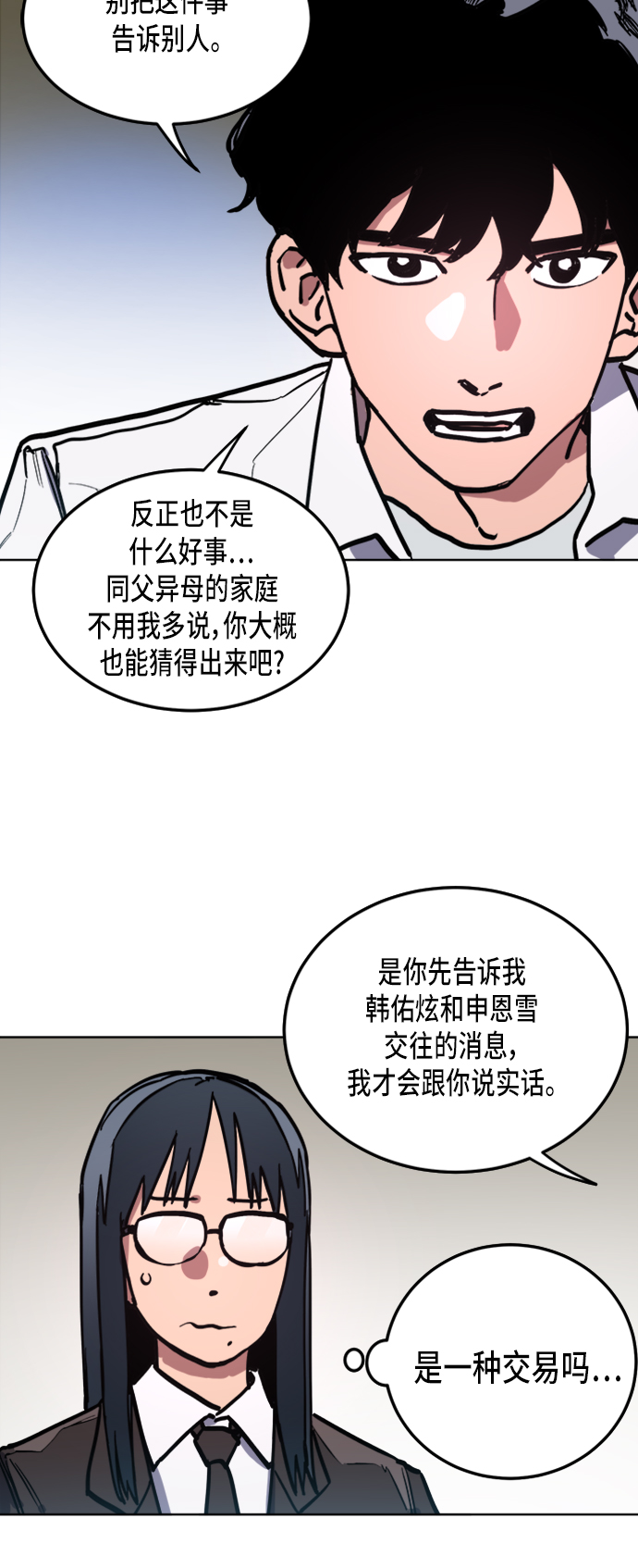 少女的审判漫画,第23话1图